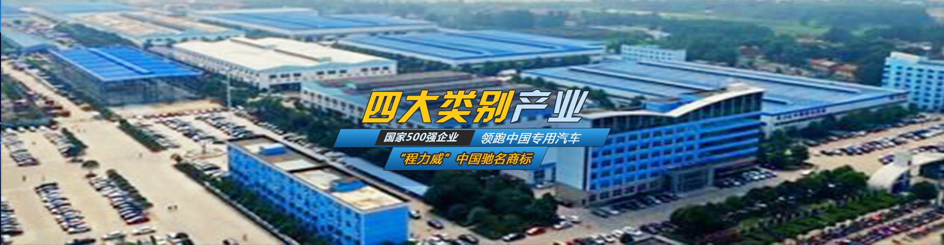 918博天堂集团专用汽车_湖北918博天堂汽车集团