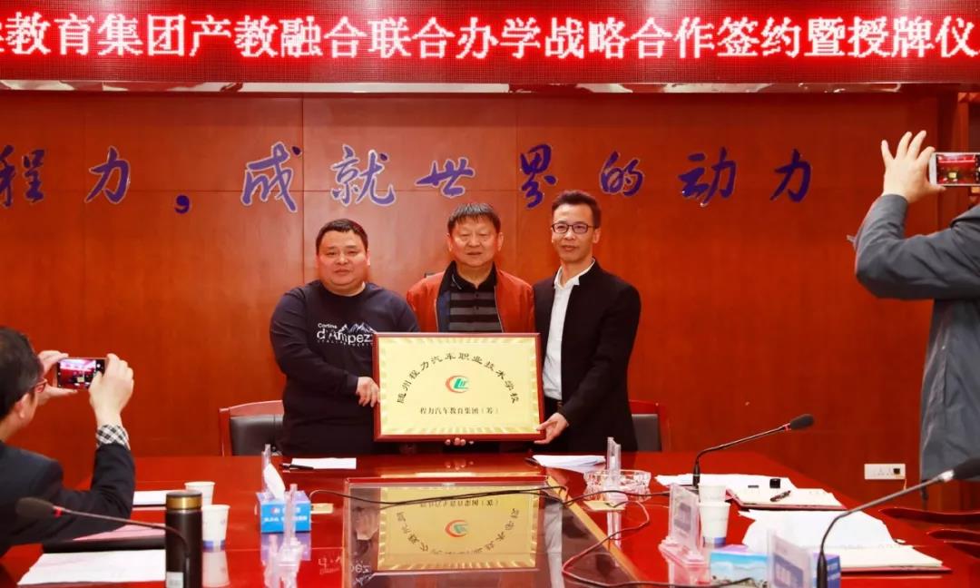 918博天堂汽车集团季梁教育集团