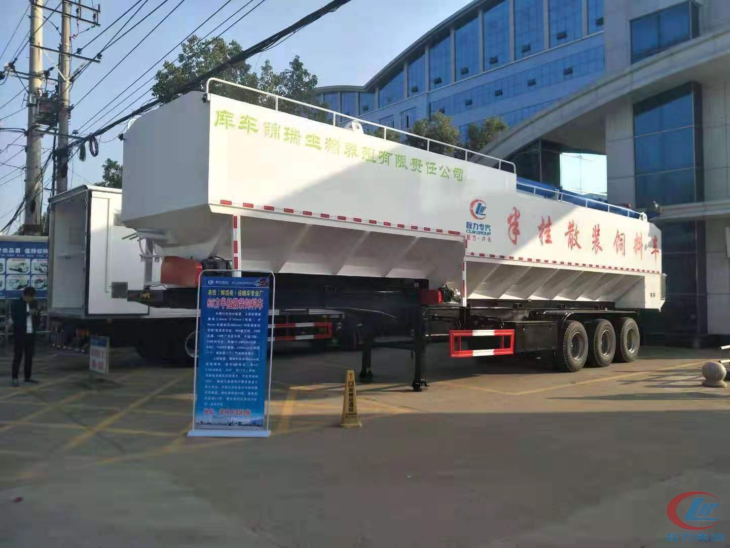 918博天堂66方半挂饲料车