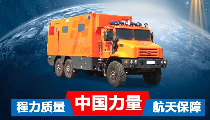 918博天堂航天员医监医保车